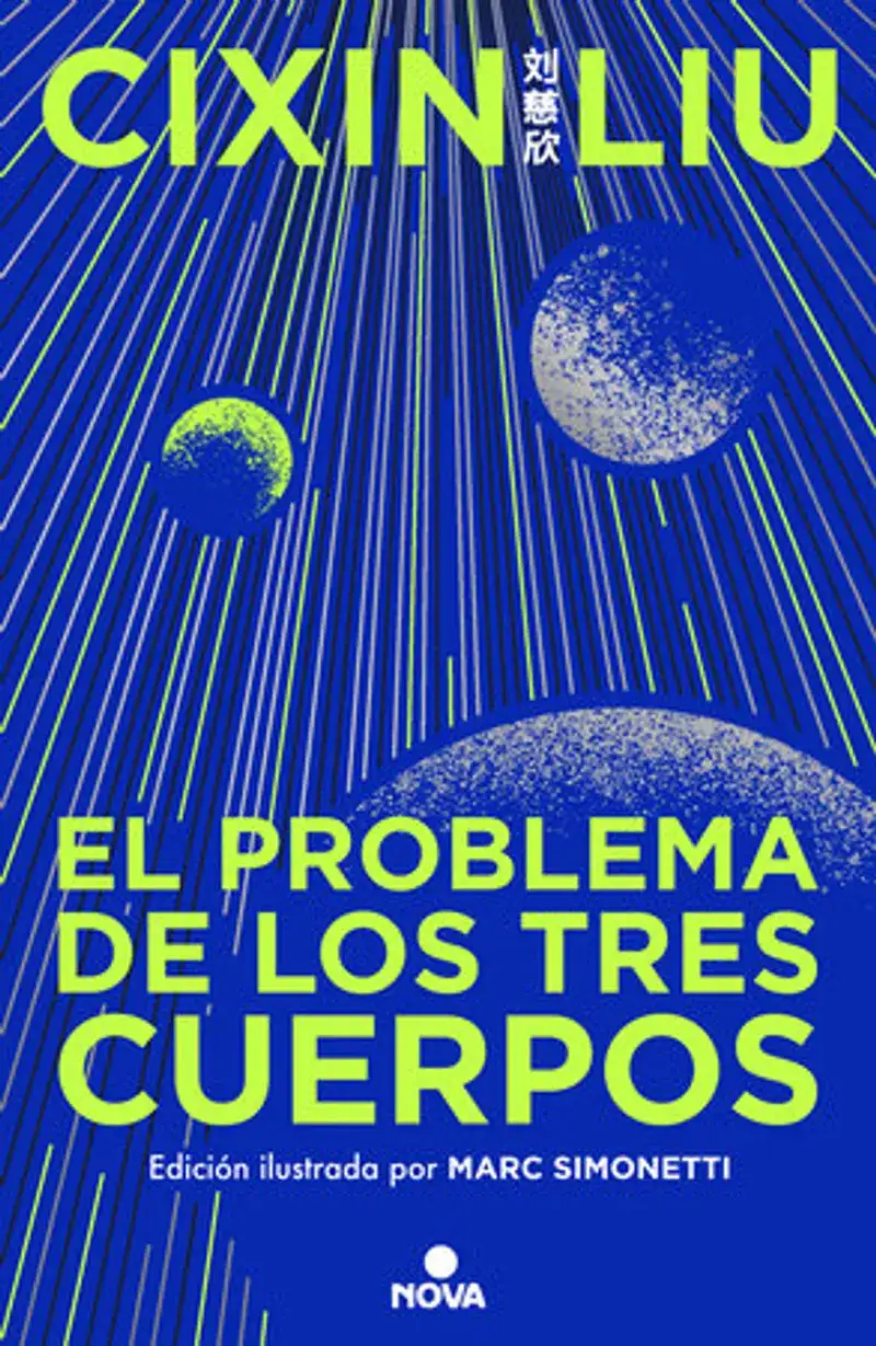 El problema de los tres cuerpos (Edición ilustrada) / The Three-Body Problem (Illustrated Edition) Book Review and Summary